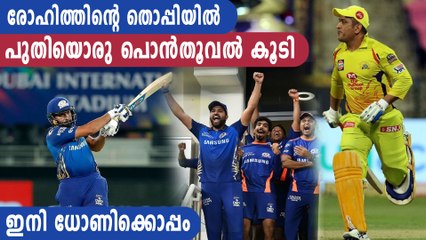 IPL 2020 Final- Rohit Sharma Second Player After MS Dhoni To Feature In 200 IPL Matches