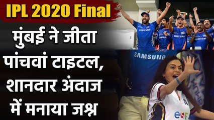 IPL 2020 Final MI vs DC: Mumbai Indians Celebration after Winining 5th IPL title  | वनइंडिया हिंदी