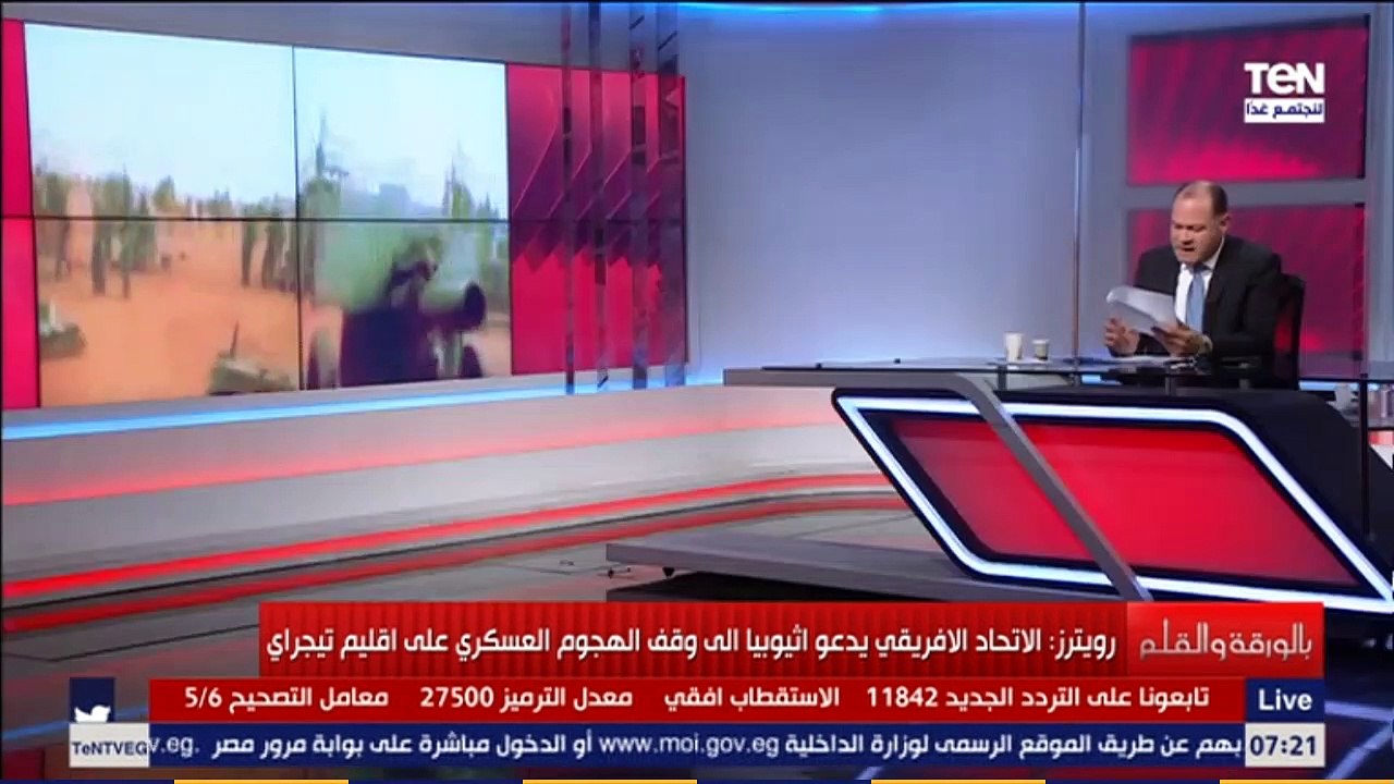 نشأت الديهي يرصد ردود فعل الاتحاد الافريقي والأمم المتحدة على الحرب في إثيوبيا