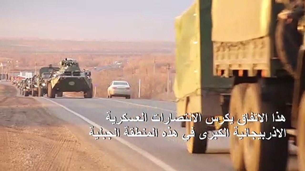 روسيا ترسل قوات لحفظ السلام بعد اتفاق وقف النار في قره باغ