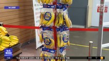 [뉴스터치] 코로나19로 바나나 등 수입과일 약진