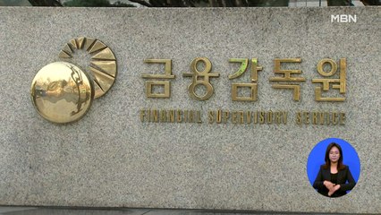 '라임 판매' 증권사·전현직 CEO 중징계 결정