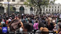 [이 시각 세계] '대통령 탄핵' 페루 곳곳서 항의 시위