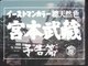 Samurai - Trailer (English)