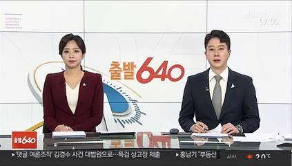 국정원, '대외안보정보원'으로 안 바꾼다…여야 합의