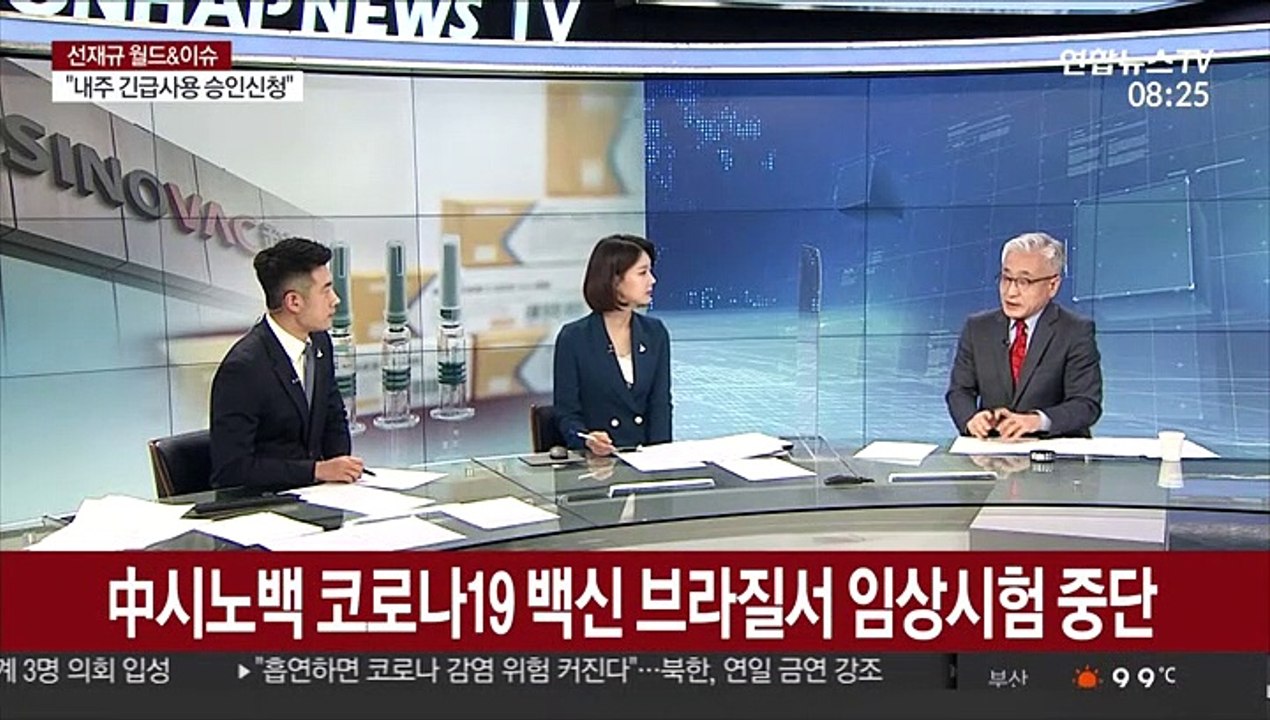 [월드&이슈] 美 보건장관 "12월 화이자 백신 접종 시작 계획" 外