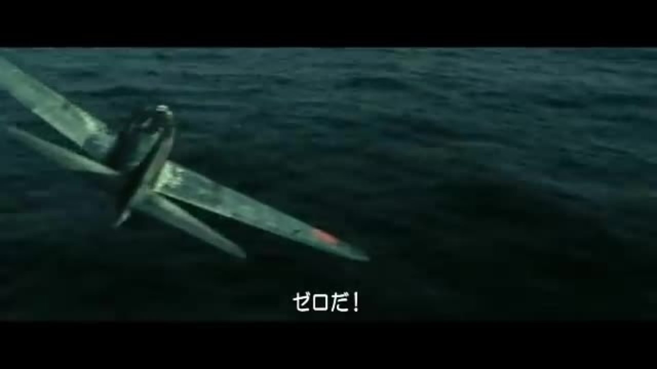 The Eternal Zero - Trailer (English)