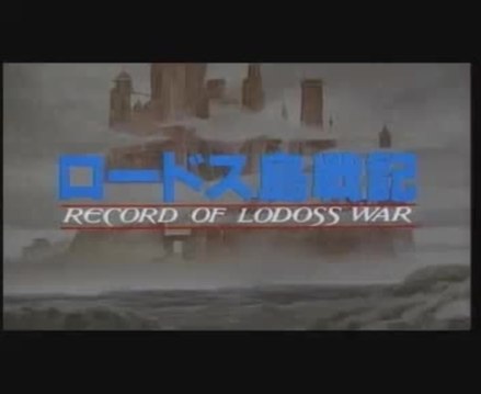 Record of Lodoss War