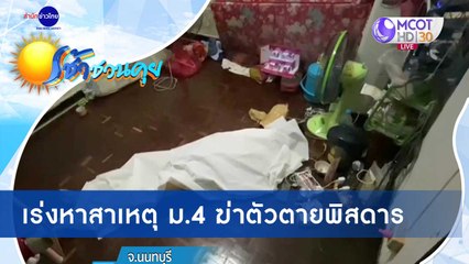 เช้าชวนคุย ช่วงที่ 2 วันพุธที่ 11 พฤศจิกายน 2563