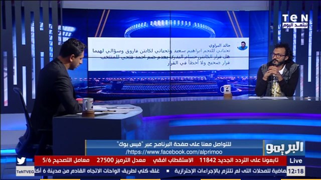 إجابات إبراهيم سعيد على اسئلة جماهير البريمو .. هل الزمالك هيتأثر في حالة إقالة مرتضى_منصور