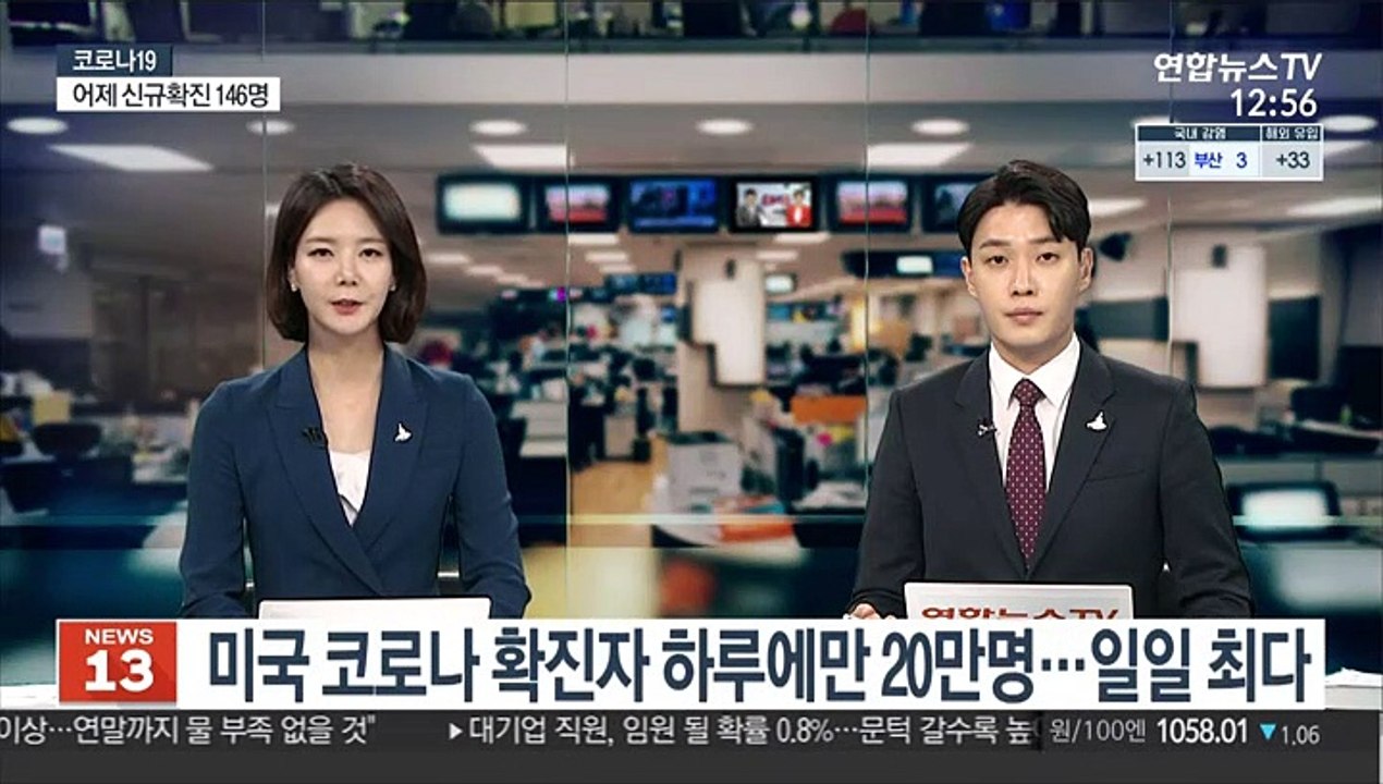 미국 코로나 확진자 하루에만 20만명…일일 최다