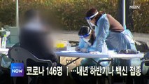 [MBN 프레스룸] 이 시각 가장 핫한 뉴스, 프레스나우