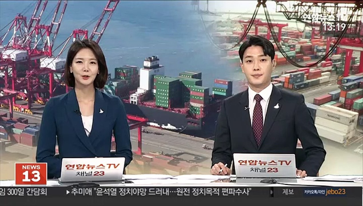 [김대호의 경제읽기] 코로나19 여파…무역 1조 달러 달성 '빨간불'