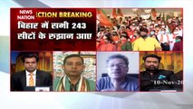 Bihar Election Result 2020: रुझानों में NDA को स्पष्ट बहुमत, बन सकती है पूर्ण बहुमत की सरकार