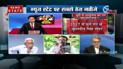 UP Election Result 2020: 5 सीटों पर BJP आगे, कांग्रेस का नहीं खुला खाता
