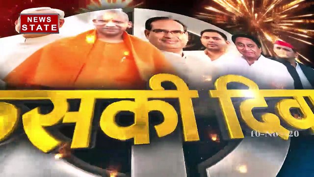 UP Election Result 2020: बीजेपी 4 सीटों पर आगे, सपा 1 तो वहीं BSP 1 सीट पर चल रही है आगे