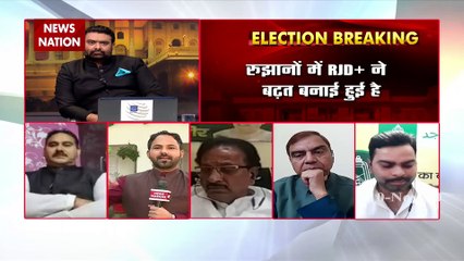 Bihar Election Result 2020: देखिए RJD के दफ्तर से News Nation की ग्राउंड रिपोर्ट
