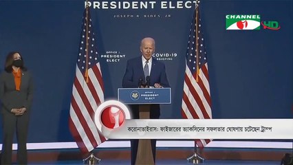 Trump Accuses FDA and Pfizer of Withholding Covid-19 Vaccine Announcement before Elections on 10 November, 2020