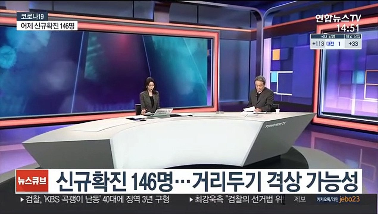 [뉴스큐브] 신규확진 146명…정부, 거리두기 격상 가능성