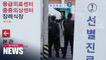 S. Korea reports 146 new cases; some regions raise distancing level to 1.5