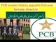 PCB Creat history Appoints first  ever woman  director