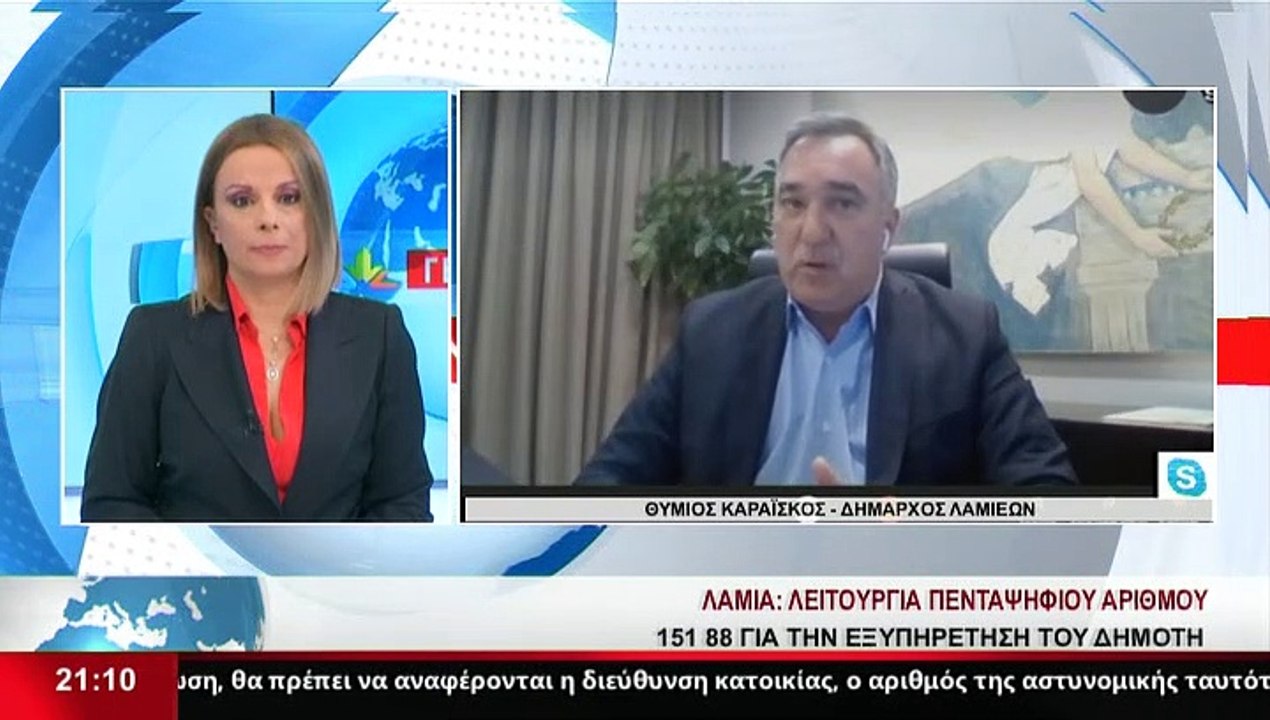 Ο Δήμαρχος Λαμιέων, Θ. Καραϊσκος,στο Star K.E.