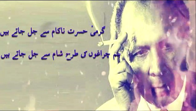 Garmi e Hasrat e Nakaam Se Jal Jate Hain | Qateel Shifai | Poetry Junction