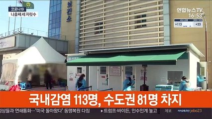 확진 146명↑…"2~3주내 거리두기 격상 위험"