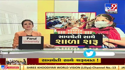 Schools for students of Std 9 to 12 to resume from Nov 23 _ What Ahmedabad parents have to say _ Tv9