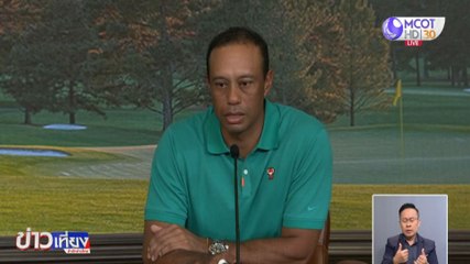 นักกอล์ฟระดับโลกพร้อมแข่งขันเดอะ มาสเตอร์