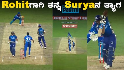 SuryaKumar Yadav ತಾವು ಔಟ್ ಆಗಿ ನಾಯಕ Rohit ನನ್ನು ರಕ್ಷಿಸಿದರು | Oneindia Kannada