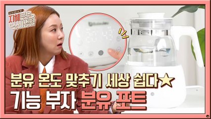 품절대란템★ 분유포트로 물 온도를 자동으로!! (ft. 기능 부자)