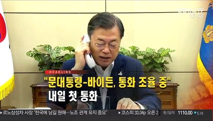 [퇴근길 주요뉴스(11일)]