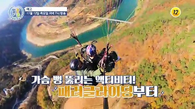 윤영미의 복부 비만 탈출 성공한 비법은?_알콩달콩 55회 예고