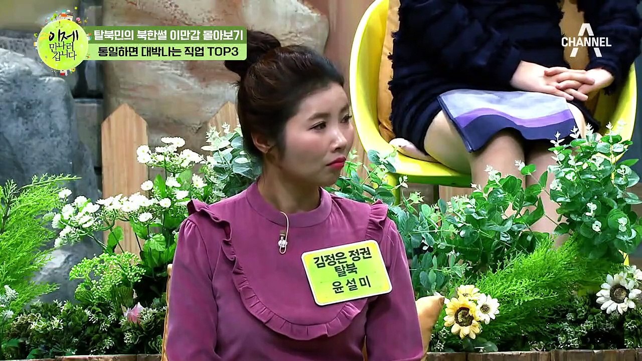 [이만갑 모아보기] 통일이 되면 '우리나라 취업률은 100%' 통일 후 꼭 잡아야 하...