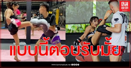 กระแต อาร์สยาม โชว์เรียกเหงื่อเบาๆ แฟนๆ 10 Fight 10 มีหวังจับคู่ชก ริกะ - แม่น้องวีจิ