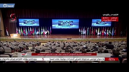 أورينت حاضرة في مؤتمر اللاجئين ويبدأ أعماله بالهجوم عليها