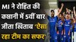IPL 2020 Final: MI win IPL 2020 trophy, 5th IPL title for Rohit Sharma's Team | वनइंडिया हिंदी