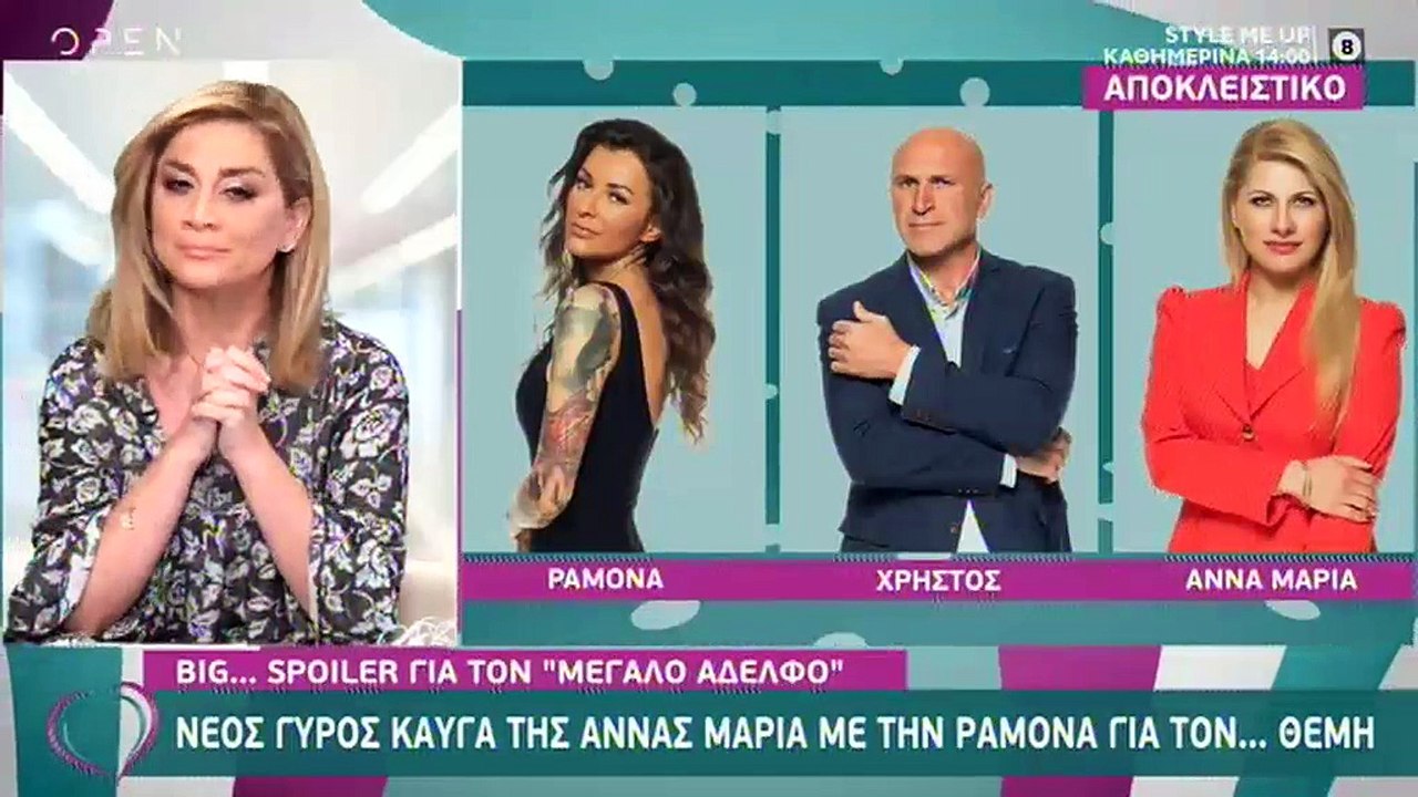 Big Brother Spoiler: Αυτοί είναι οι υποψήφιοι παίκτες προς αποχώρηση