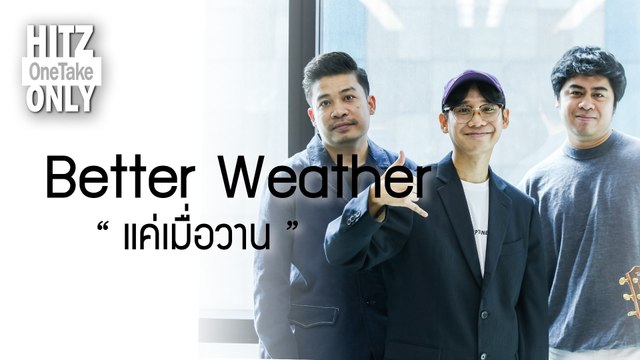 HITZ One Take ONLY | Better Weather - แค่เมื่อวาน
