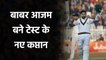 Babar Azam becomes Pakistan new test captain, Azhar Ali sacked| Oneindia Sports