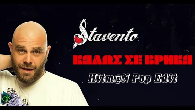 STAVENTO - Καλώς Σε Βρήκα (Hitm@N Pop Edit)