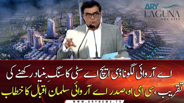 ARY Laguna DHA City Groundbreaking Ceremony: Founder & President, ARY Digital Network Salman Iqbal's address