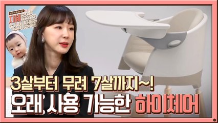 첫 앉기를 기념하고 바른 자세를 도와주는 육아템?!