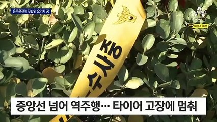 음주운전이 20대 꿈 앗아갔다…빚 갚으려 배달 중 사고