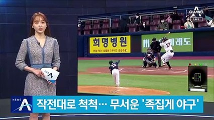 두산의 뒷심은 작전대로 척척…무서운 ‘족집게 야구’