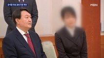 검찰, 윤 총장 아내 과세 자료 확보…