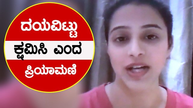 ಮನೆಯಲ್ಲೇ ಕುಳಿತು ಉಪೇಂದ್ರ, ಪ್ರಿಯಾಂಕಾ ರನ್ನು ನೆನೆಸಿಕೊಂಡ ಪ್ರಿಯಾಮಣಿ | Priyamani | Filmibeat Kannada