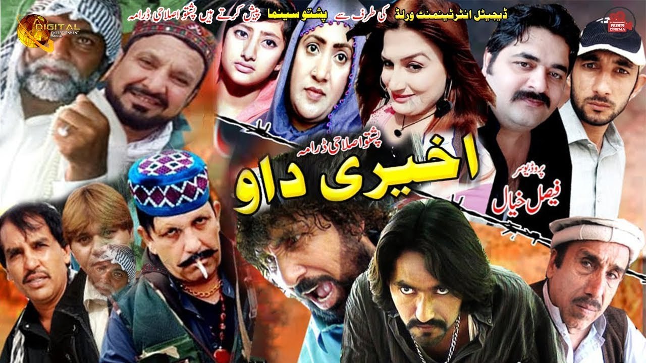 Pashto Islaahi Drama | Akhiri Dao | HD Video |  Spice Media - Lifestyle