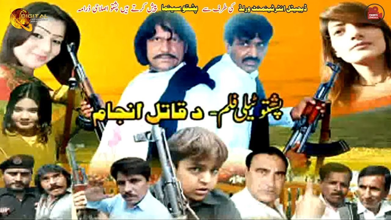 Pashto New Drama 2020 | Da Qatil Anjam | HD Video | Spice Media - Lifestyle
